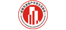 成都市房地產(chǎn)開發(fā)企業(yè)協(xié)會 成都市房地產(chǎn)開發(fā)企業(yè)協(xié)會