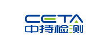 中持依迪亞(北京)環(huán)境檢測分析股份有限公司 中持依迪亞(北京)環(huán)境檢測分析股份有限公司