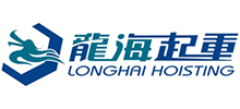 煙臺開發區龍海起重工具有限公司 煙臺開發區龍海起重工具有限公司