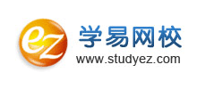 學(xué)易網(wǎng)校 學(xué)易網(wǎng)校