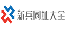 新兵網(wǎng)址大全
