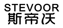 深圳斯帝沃環保有限公司 深圳斯帝沃環保有限公司