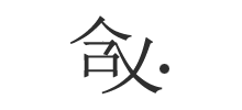 含義網(wǎng)