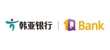 韓亞銀行（中國(guó)）有限公司