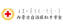 內蒙古自治區紅十字會