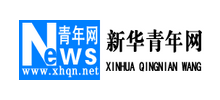 新華青年網