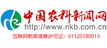 中國農(nóng)科新聞網(wǎng) 中國農(nóng)科新聞網(wǎng)