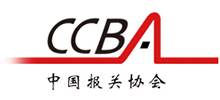 中國報(bào)關(guān)協(xié)會(huì)