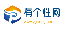 有個性網