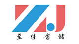東莞市至佳倉儲設(shè)備有限公司 東莞市至佳倉儲設(shè)備有限公司