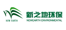 廣州市新之地環(huán)保產(chǎn)業(yè)股份有限公司 廣州市新之地環(huán)保產(chǎn)業(yè)股份有限公司