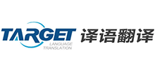 廈門譯語翻譯服務有限公司 廈門譯語翻譯服務有限公司