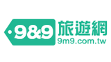 9&9旅游網