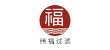 上海緯福過濾設(shè)備有限公司 上海緯福過濾設(shè)備有限公司