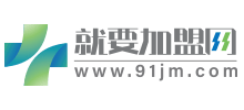 就要加盟網(wǎng)