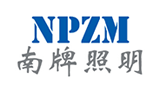 樂清市南牌照明電器有限公司 樂清市南牌照明電器有限公司