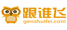跟誰飛簽證中心 跟誰飛簽證中心