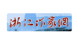 浙江作家網