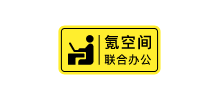 氪空間(北京)信息技術(shù)有限公司 氪空間(北京)信息技術(shù)有限公司