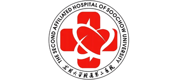 蘇州大學(xué)附屬第二醫(yī)院