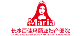 長(zhǎng)沙百佳瑪麗亞婦產(chǎn)醫(yī)院