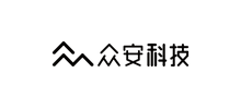 眾安信息技術(shù)服務(wù)有限公司