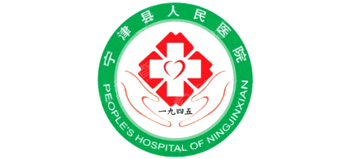 寧津縣人民醫(yī)院 寧津縣人民醫(yī)院