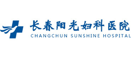 長春陽光婦科醫院