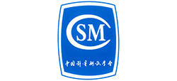 中國計量測試學會(CSM) 中國計量測試學會(CSM)