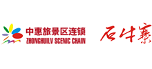 石牛寨 石牛寨