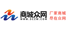 商城眾網(wǎng)