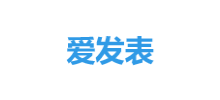 愛發表