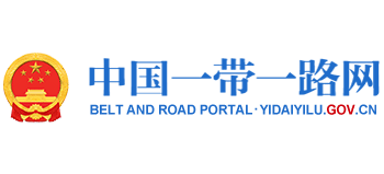 中國一帶一路網 中國一帶一路網