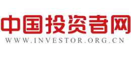 中國(guó)投資者網(wǎng) 中國(guó)投資者網(wǎng)