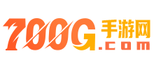 700g手游網(wǎng)