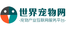 世界寵物網