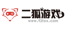 二狐游戲網