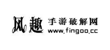 風(fēng)趣手游破解網(wǎng)