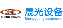 東莞市晟光工業(yè)設(shè)備有限公司 東莞市晟光工業(yè)設(shè)備有限公司