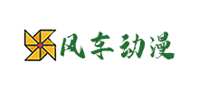 風(fēng)車動(dòng)漫網(wǎng)