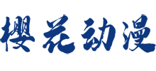 漫畫(huà)部落
