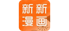 新新漫畫網(wǎng)站