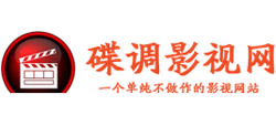 碟調網(wǎng)