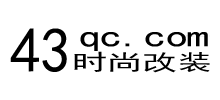 時(shí)尚改裝網(wǎng) 時(shí)尚改裝網(wǎng)