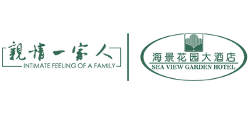 青島海景花園大酒店 青島海景花園大酒店