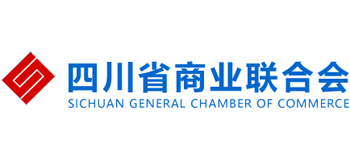 四川省商業聯合會