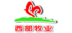 新疆西部牧業股份有限公司 新疆西部牧業股份有限公司