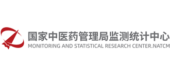 國(guó)家中醫(yī)藥管理局監(jiān)測(cè)統(tǒng)計(jì)中心