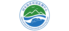 國家海洋環(huán)境監(jiān)測中心 國家海洋環(huán)境監(jiān)測中心