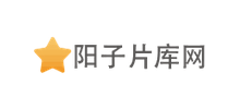 陽子片庫網(wǎng)